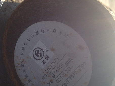 泰宁20CrMnTi合金结构钢