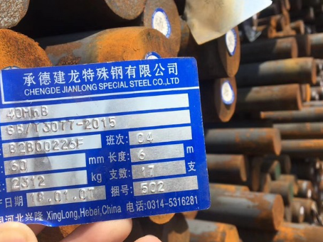 泰宁40MnB合金结构钢