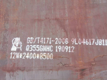 泰宁Q345NS耐酸钢板